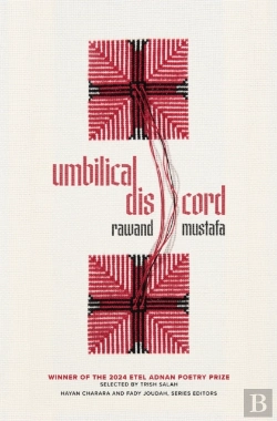 Bertrand.pt - Umbilical Discord