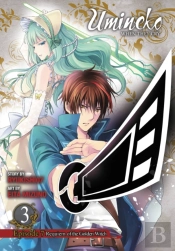 Umineko When They Cry Episode 7: Requiem Of The Golden Witch, Vol. 3