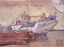 Bertrand.pt - Un Cargo Aux Marquises