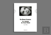 Un Chant D'Amour ; Le Cinéma De Jean Gnêt