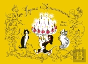 Un Joyeux Anniversaire