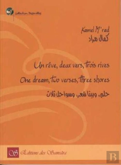 Bertrand.pt - Un Rêve, Deux Vers, Trois Rives