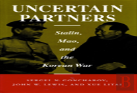 Uncertain Partners