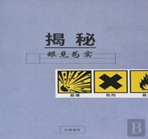 Uncover John Sbs Chinese Edition