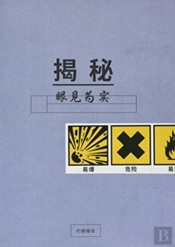 Bertrand.pt - Uncover John Sbs Chinese Edition