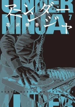 Bertrand.pt - Under Ninja, Volume 7