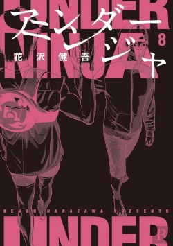 Bertrand.pt - Under Ninja, Volume 8