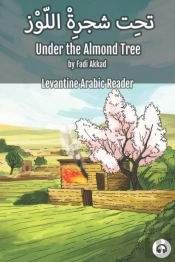 Under The Almond Tree