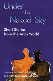 Under The Naked Sky