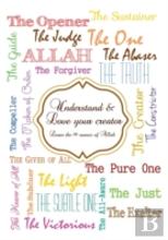 Understand And Love Your Creator - Learn The 99 Names Of Allah