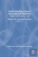 Understanding China'S International Relations ?????????