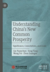 Understanding China'S New Common Prosperity