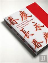 Understanding Chinese Reign Marks
