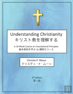 Bertrand.pt - Understanding Christianity