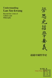 Understanding Lao Sze-Kwang: Beyond The Crisis Of Culture And Philosophy