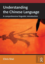 Understanding The Chinese Language