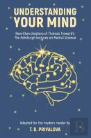 Understanding Your Mind