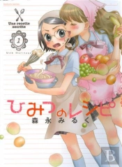 Une Recette Secrete T.1