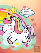 Unicorn Coloring Book