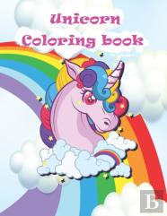 Unicorn Coloring Book For Kids Ages 4-8