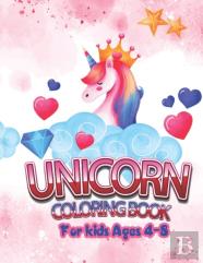 Unicorn Coloring Book For Kids Ages 4-8