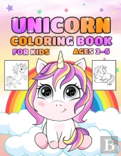 Unicorn Coloring Book For Kids