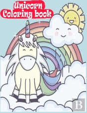 Unicorn Coloring Book