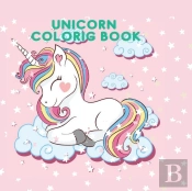 Unicorn Coloring Book
