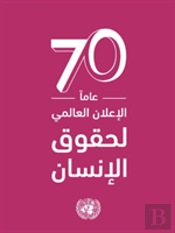 Universal Declaration Of Human Rights (Arabic Language)