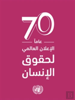 Bertrand.pt - Universal Declaration Of Human Rights (Arabic Language)