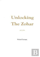 Unlocking The Zohar