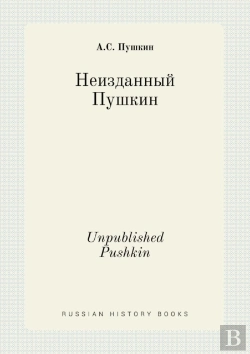 Bertrand.pt - Unpublished Pushkin