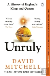 Unruly