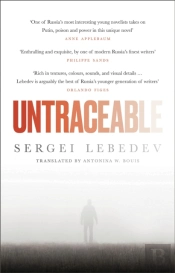 Untraceable