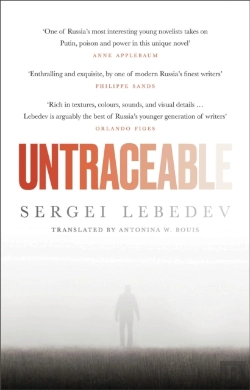 Bertrand.pt - Untraceable