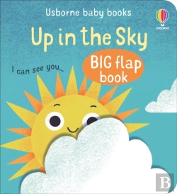 Bertrand.pt - Up In The Sky