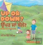 Up Or Down? ਉੱਪਰ ਜਾਂ ਥੱਲੇ? (Upar Ja Thulay?)