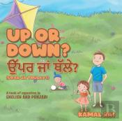 Up Or Down? ਉੱਪਰ ਜਾਂ ਥੱਲੇ? (Upar Ja Thulay?)