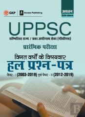 Uppsc 2020