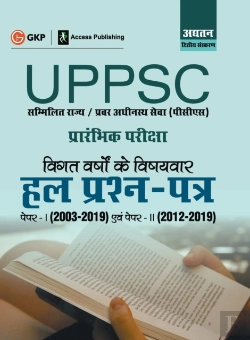 Bertrand.pt - Uppsc 2020