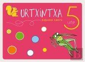 Urtxintxa 5 Urte. Ikaslearen Karpeta