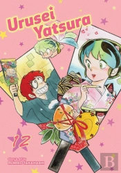 Urusei Yatsura, Vol. 12
