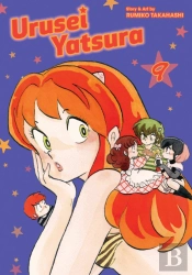 Urusei Yatsura, Vol. 9