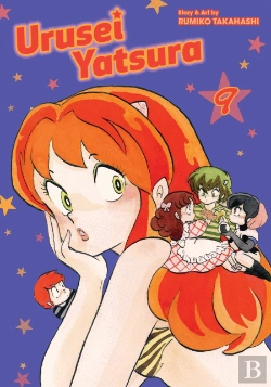Bertrand.pt - Urusei Yatsura, Vol. 9