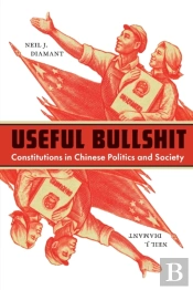 Useful Bullshit