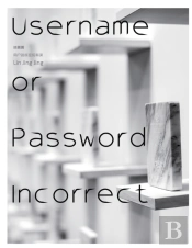Username Or Password Incorrect