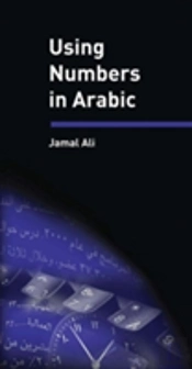 Using Numbers In Arabic