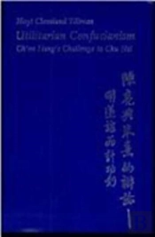 Utilitarian Confucianism
