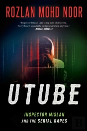 Utube