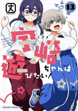 Bertrand.pt - Uzaki-Chan Wants To Hang Out! Vol. 13